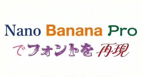 Generate Nine Fonts In One Go