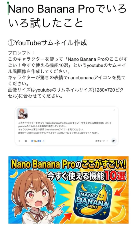Nano Banana Pro 10 Features