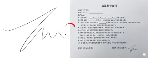 Chinese Rental Contract Signature