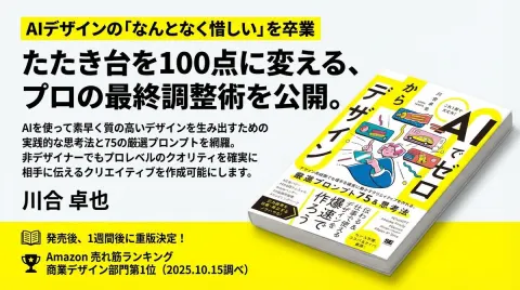 Generate Book Advertising Image