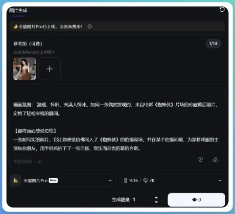 Doubao Image Generation Guide