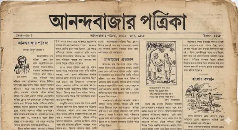 Meticulously Reconstructed Vintage Bengali Newspaper