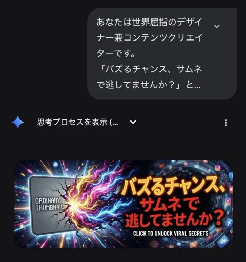 Perfect X Thumbnail Size Generated