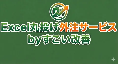 Reduce By Sugoi Kaizen Font Size