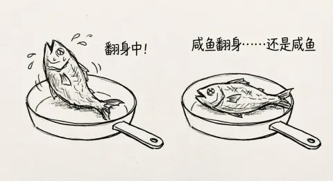 Salted Fish Flips, Still a Fish