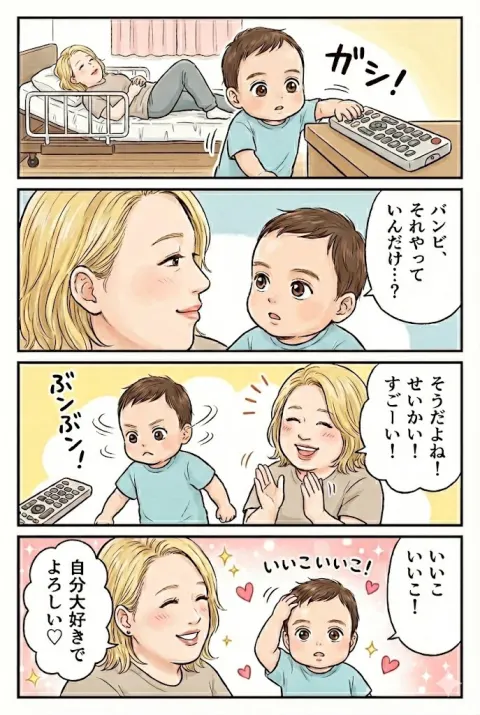 Banbi Mom Remote Control Comic
