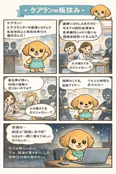 Dog Character Struggles in Government System