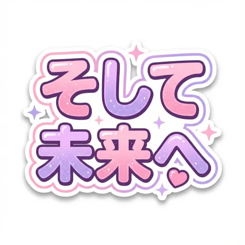 Kawaii Bubble Text Sticker