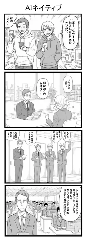 Interview Comic Panel Revision