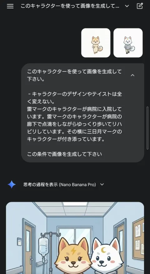 Lightning Character Hospital Recovery