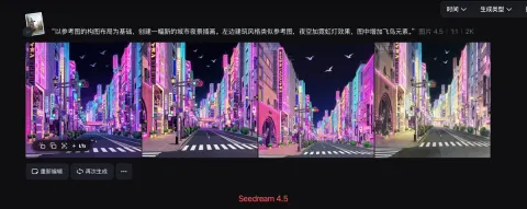 Neon City Night Illustration