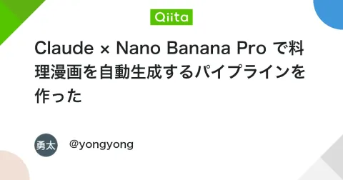 Manga Style Japanese Fusion Cooking