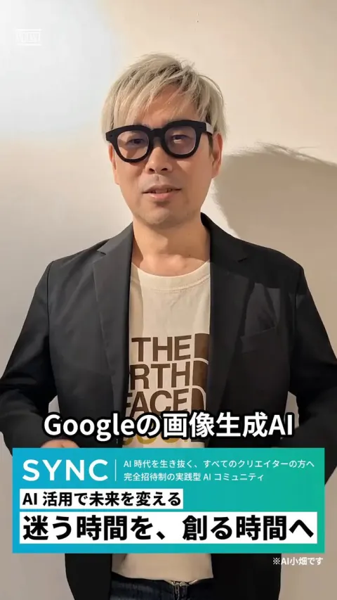 Google Unveils Ultimate Image AI