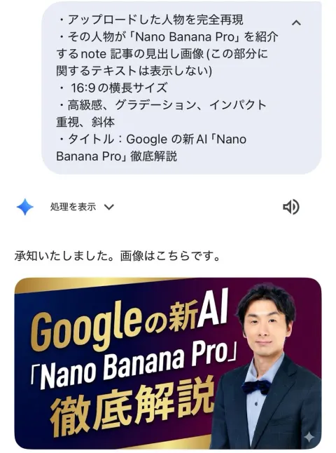 Nano Banana Pro AI Explained
