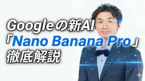 Google Nano Banana Pro Explained