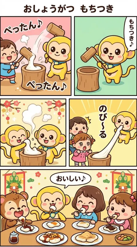New Year's Mochi Pounding