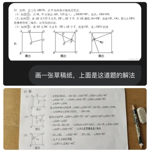 Scratch Paper Problem Solving
