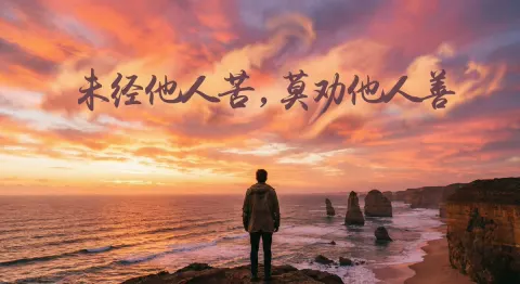 Lonely Cliff Sunset Wisdom