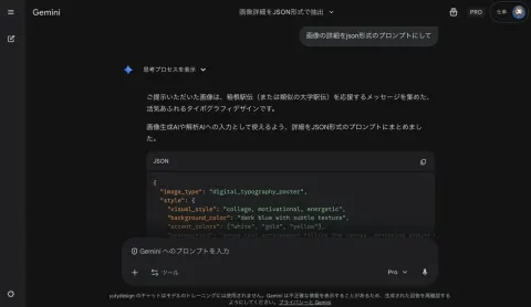 Nano Banana Pro JSON Prompt Trick