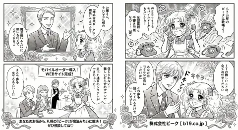 Storyboard Art Styles Designated