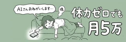 Lazy Mom's AI Money Hack