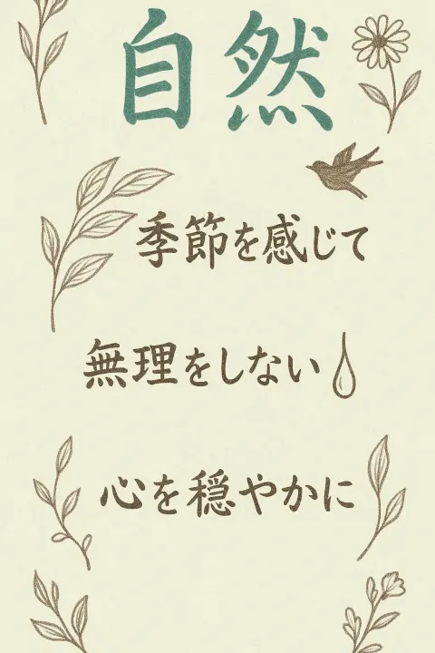 Vertical 9:16 Ratio Infographic Card with a Hand-drawn Botanical Theme