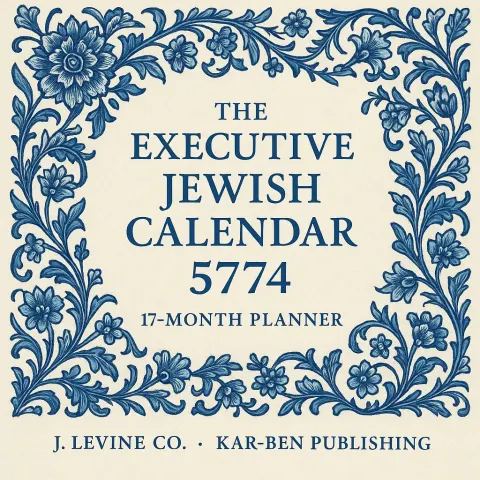 Cover of "The Executive Jewish Calendar 5774" Features Ornate